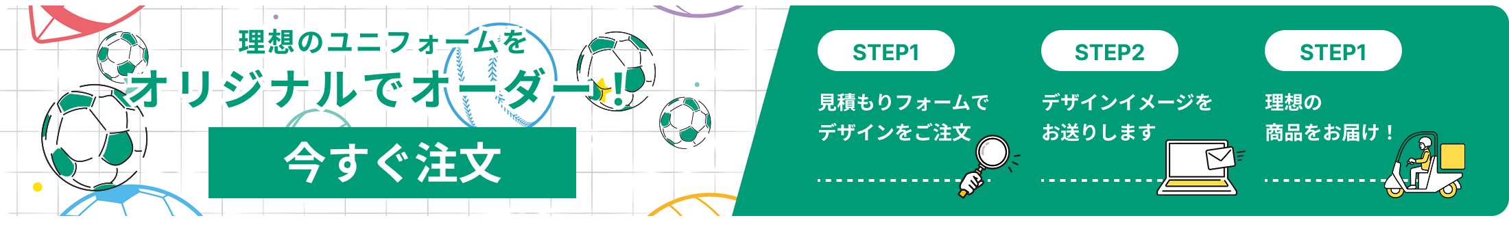 バナー