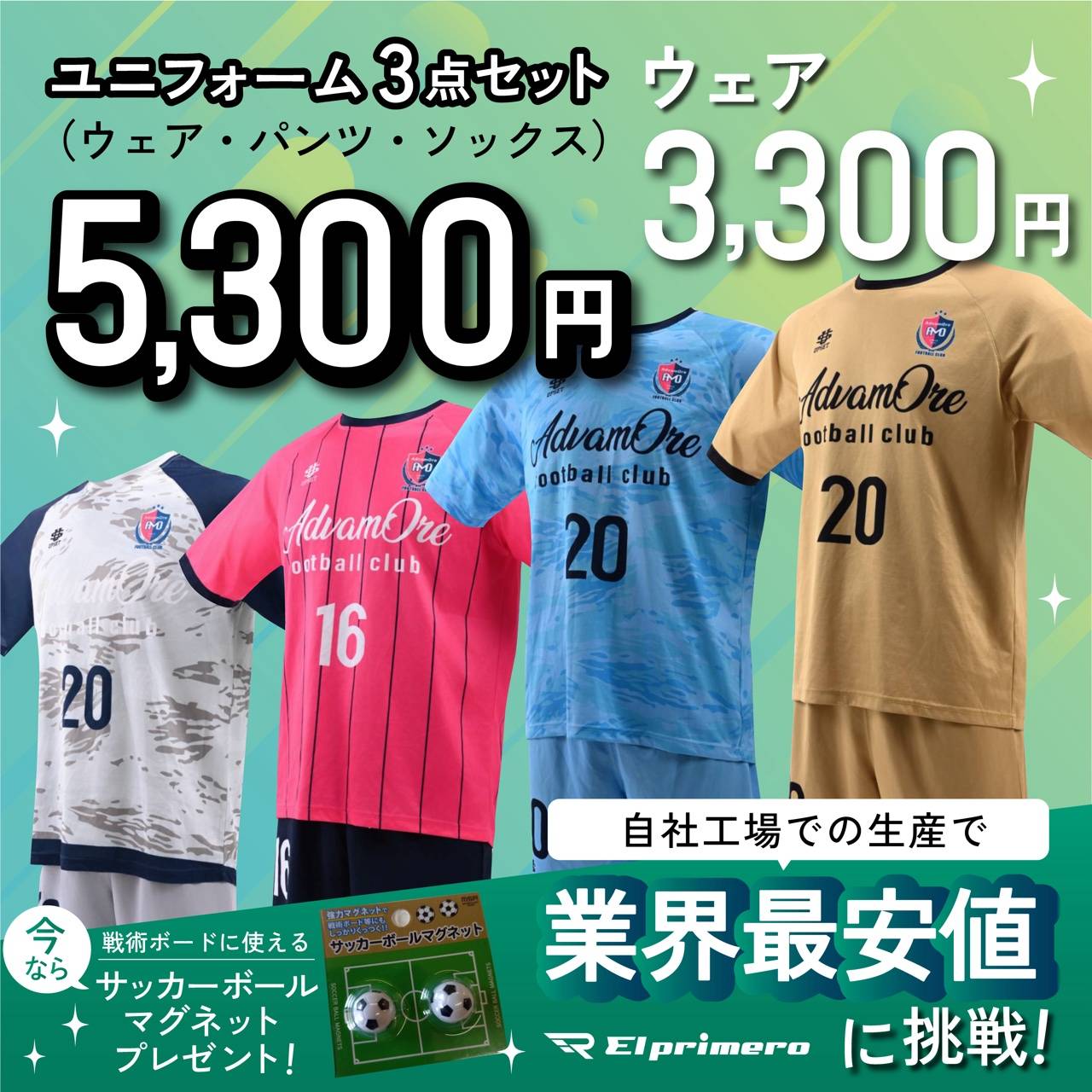 デザインユニフォーム